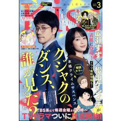 Kiss （キス） 2025年 03月号 [雑誌]