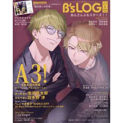 B's-LOG （ビーズログ） 2025年 03月号 [雑誌]