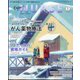 Expert Nurse (エキスパートナース) 2025年 02月号 [雑誌]