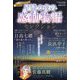 星降る夜の感動物語セレクション 2025年 03月号 [雑誌]