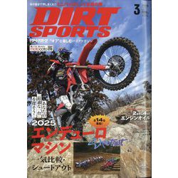 DIRT SPORTS (ダートスポーツ) 2025年 03月号 [雑誌]