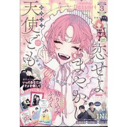 デザート 2025年 03月号 [雑誌]