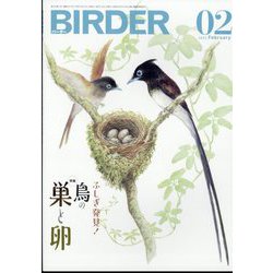 BIRDER (バーダー) 2025年 02月号 [雑誌]