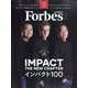 Forbes JAPAN (フォーブスジャパン) 2025年 03月号 [雑誌]