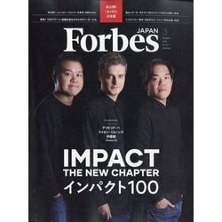 Forbes JAPAN (フォーブスジャパン) 2025年 03月号 [雑誌]