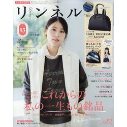 リンネル 2025年 03月号 [雑誌]