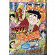 週刊漫画ゴラク 2025年 2/14号 [雑誌]