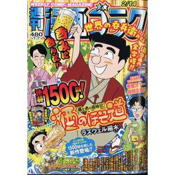 週刊漫画ゴラク 2025年 2/14号 [雑誌]