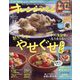 オレンジページ 2025年 2/2号 [雑誌]