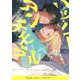 ハッピーアンチモラル(Tulle　Comics) [コミック]