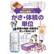 「目からウロコ」単位の発明!〈4〉かさ・体積の単位―農業の発展・収穫量を正しく知るには? [全集叢書]