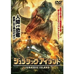 ジュラシック・アイランド [DVD]