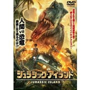 ジュラシック・アイランド