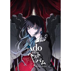 Ado／Adoのベストアドバム