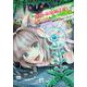 悠優の追放魔法使いと幼なじみな森の女神様。　～王都では最弱認定の緑魔法ですが、故郷の農村に帰ると万能でした～　4<4>(ヤングチャンピオン・コミックス) [コミック]