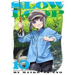 スローループ　１０(まんがタイムKRコミックス－フォワードコミックス) [コミック]
