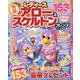 レディース アロー＆スケルトンフレンズ Vol.3（SHINYUSHA MOOK） [ムックその他]