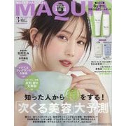 MAQUIA (マキア) 2025年 03月号 [雑誌]