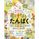 LDK 2025年 03月号 [雑誌]