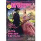 DVD＆動画配信でーた 2025年 02月号 [雑誌]