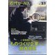 近代セールス 2025年 2/1号 [雑誌]