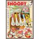 SNOOPY スリムで使いやすい! レンゲスプーンセット BOOK PEANUTS 75th Anniversary Edition [ムックその他]