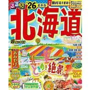 るるぶ北海道'26超ちいサイズ(るるぶ情報版 小型) [ムックその他]
