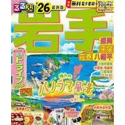 るるぶ岩手 盛岡 平泉 花巻 八幡平'26(るるぶ情報版) [ムックその他]