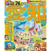 るるぶ愛知 名古屋 知多 三河 瀬戸'26(るるぶ情報版) [ムックその他]