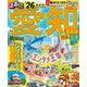 るるぶ愛知 名古屋 知多 三河 瀬戸'26超ちいサイズ(るるぶ情報版 小型) [ムックその他]
