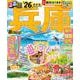 るるぶ兵庫 神戸 姫路 但馬'26超ちいサイズ(るるぶ情報版 小型) [ムックその他]