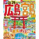 るるぶ広島 宮島 尾道 しまなみ海道 呉'26超ちいサイズ(るるぶ情報版 小型) [ムックその他]