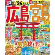 るるぶ広島 宮島 尾道 しまなみ海道 呉'26超ちいサイズ(るるぶ情報版 小型) [ムックその他]