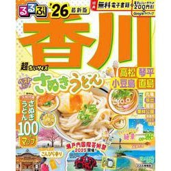 るるぶ香川 高松 琴平 小豆島 直島'26超ちいサイズ(るるぶ情報版 小型) [ムックその他]