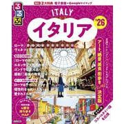 るるぶイタリア'26(るるぶ情報版) [ムックその他]