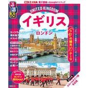 るるぶイギリス ロンドン(るるぶ情報版) [ムックその他]