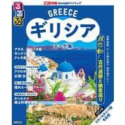 るるぶギリシア エーゲ海(るるぶ情報版) [ムックその他]