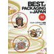 パッケージデザイン総覧〈2015年版〉 [図鑑]
