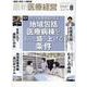 最新医療経営PHASE3 2024年8月号－「経営の時代」の羅針盤 [単行本]
