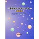 看護ポケットマニュアル 精神科 [単行本]