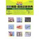 最新検査・画像診断事典―保険請求・適応疾患がすべてわかる〈2006年版〉 第4版 [単行本]
