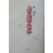 量子館殺人事件 [単行本]