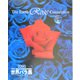 THE EARTH ROSE CONVENTION MILLENNIUM2000―第1回世界バラ展公式ガイドブック [単行本]