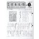 日本古書通信 2020年5月号 [単行本]