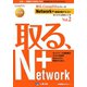 Network+受験対策テキスト〈Vol.2〉 2版 (取る、CompTIAシリーズ) [単行本]