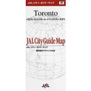トロント・モントリオール・ケベックシティ・オタワ(JALシティガイドマップ〈42〉) [単行本]