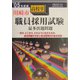 川崎市高校卒職員採用試験最多出題問題〈'05年度版〉 [全集叢書]