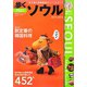 歩くソウル〈2013-2014〉 [単行本]