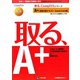 A+受験対策テキスト Essentials編―試験番号220-701対応(取る、CompTIAシリーズ) [単行本]