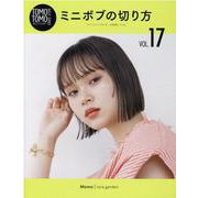 TOMO TOMO BASIC SERIES VOL.17－髪型づくりのスキルを高めるセルフトレーニングメディア [単行本]
